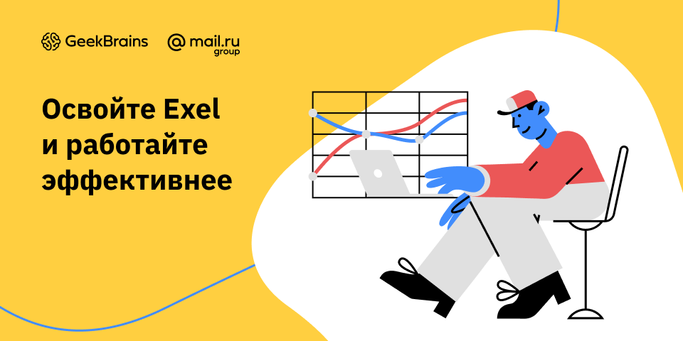 Юрий кремень самый полный курс по excel 2014