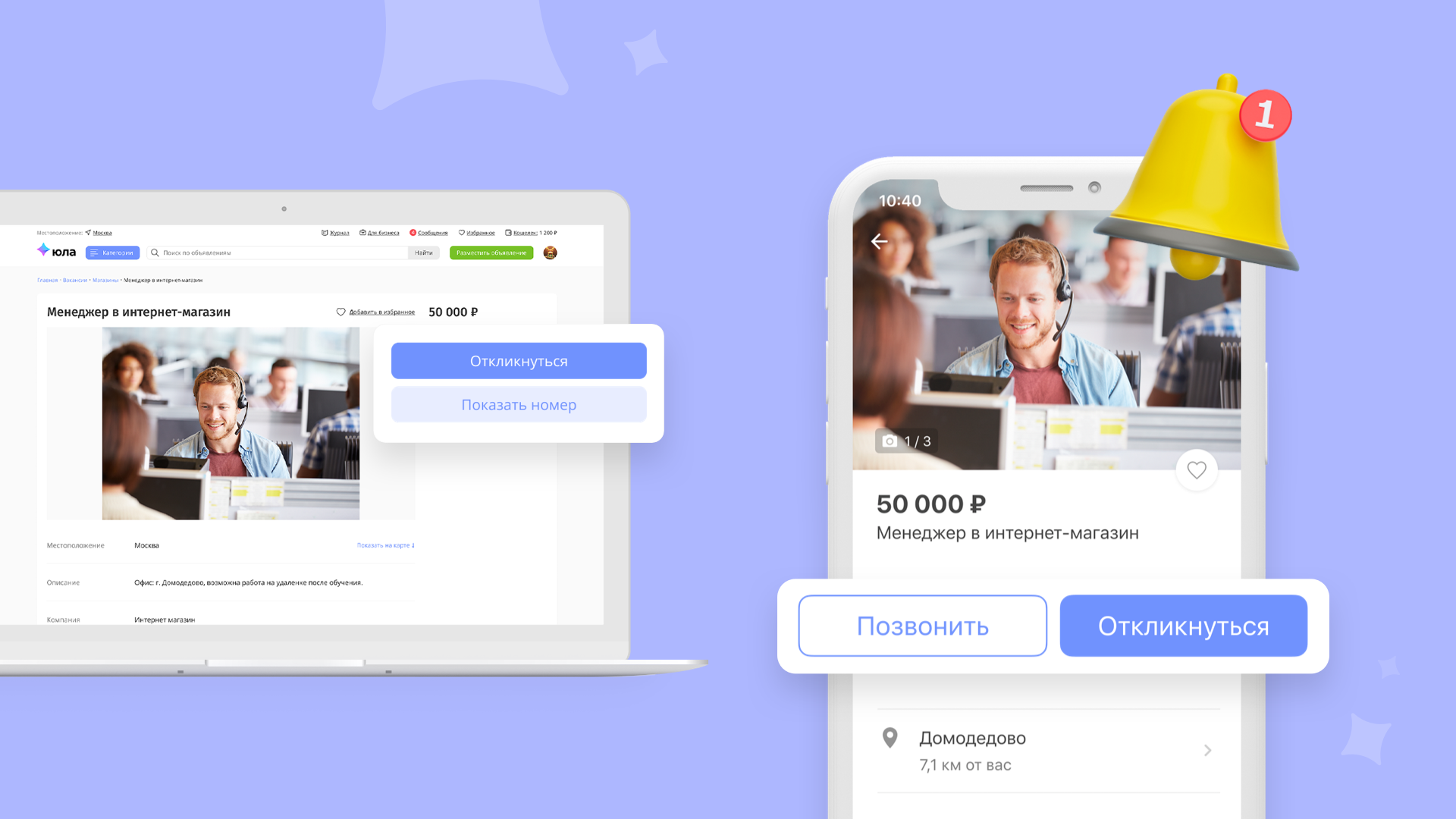 VK / Пользователи Юлы смогут быстрее находить работу с помощью VK Работа