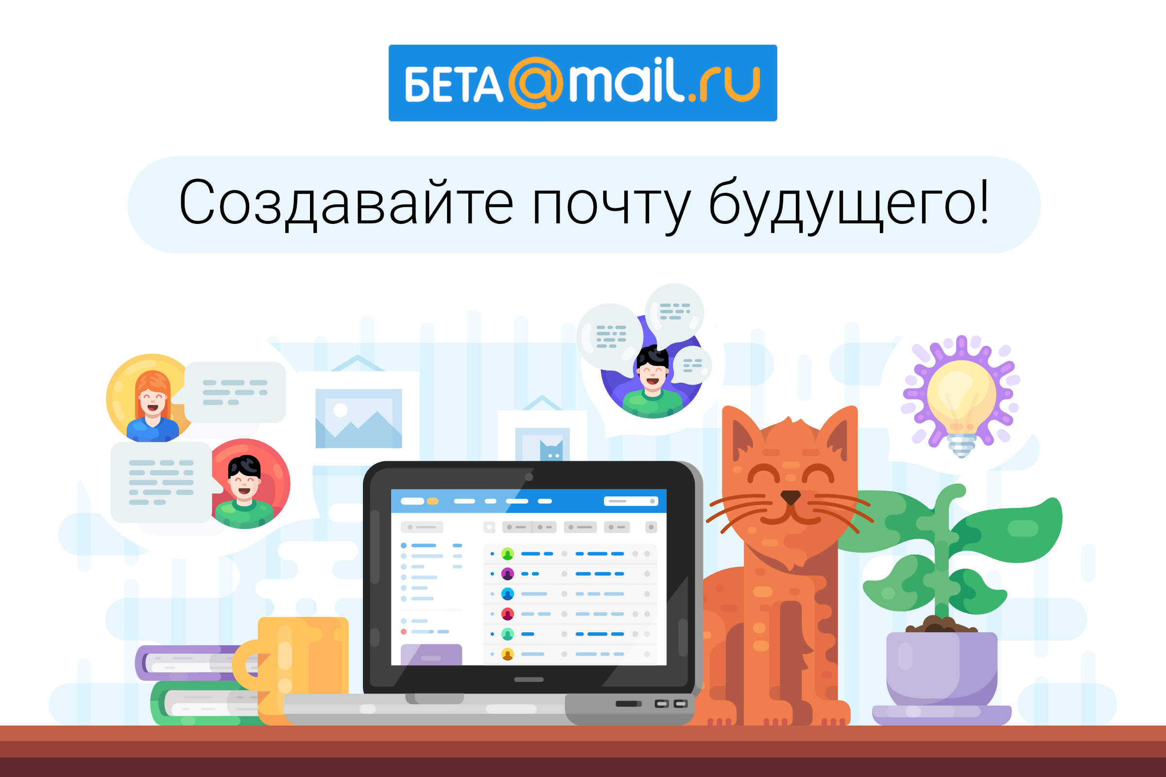 В интересах безопасности и стабильности почта mail ru отключил дополнительные клавиатуры