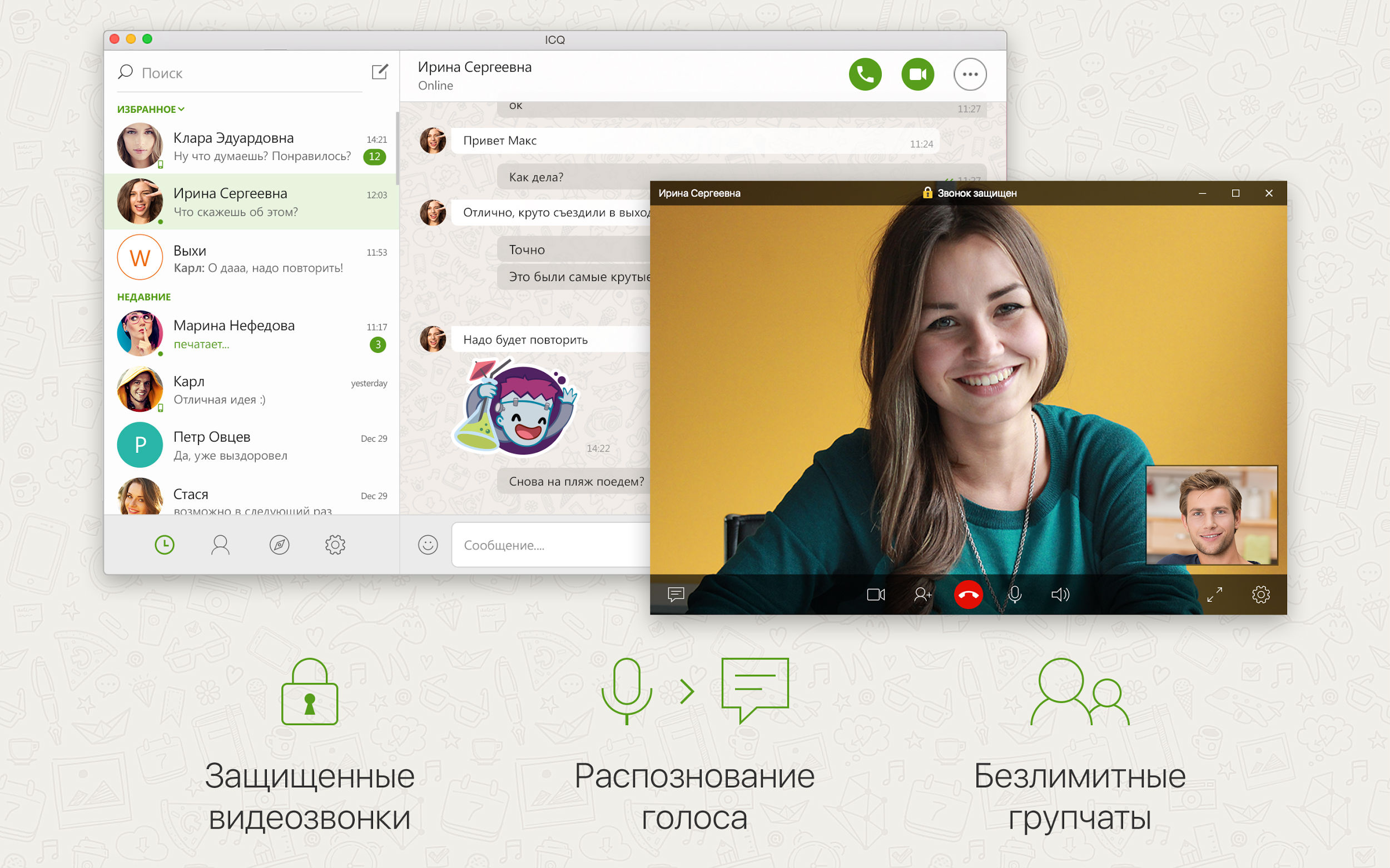 Новая аська 2018 Новая аська 2018